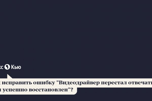 Можно ли восстановить аккаунт в кракен даркнет