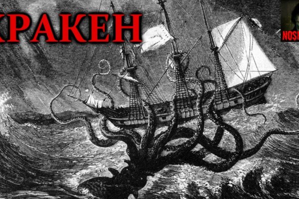 Kraken зеркала маркетплейс