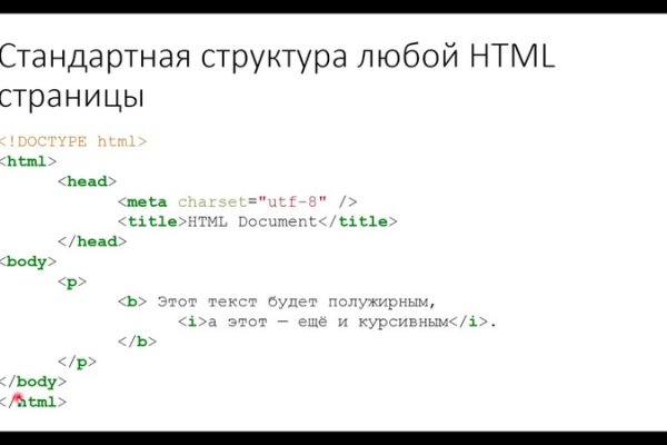 Пользователь не найден кракен