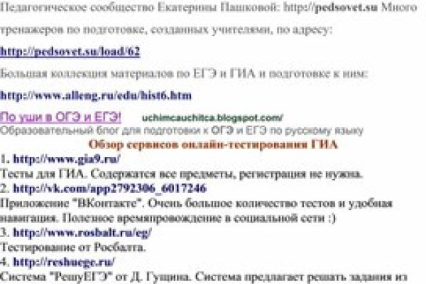 Взломали аккаунт кракен